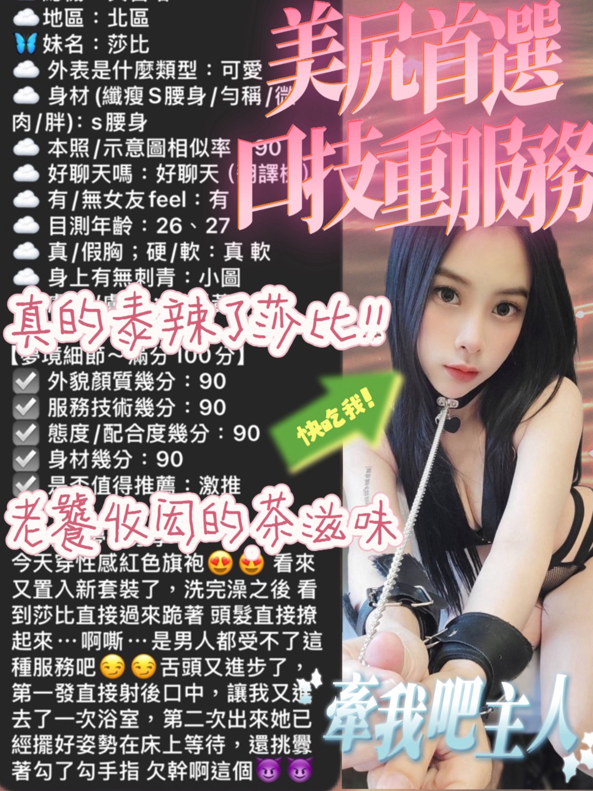 莎比客評8