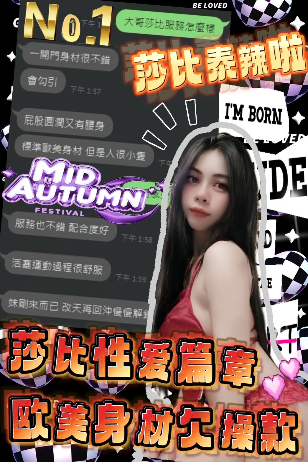莎比客評9