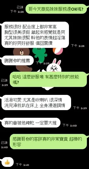薇茹客評1