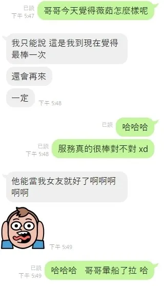 薇茹客評3