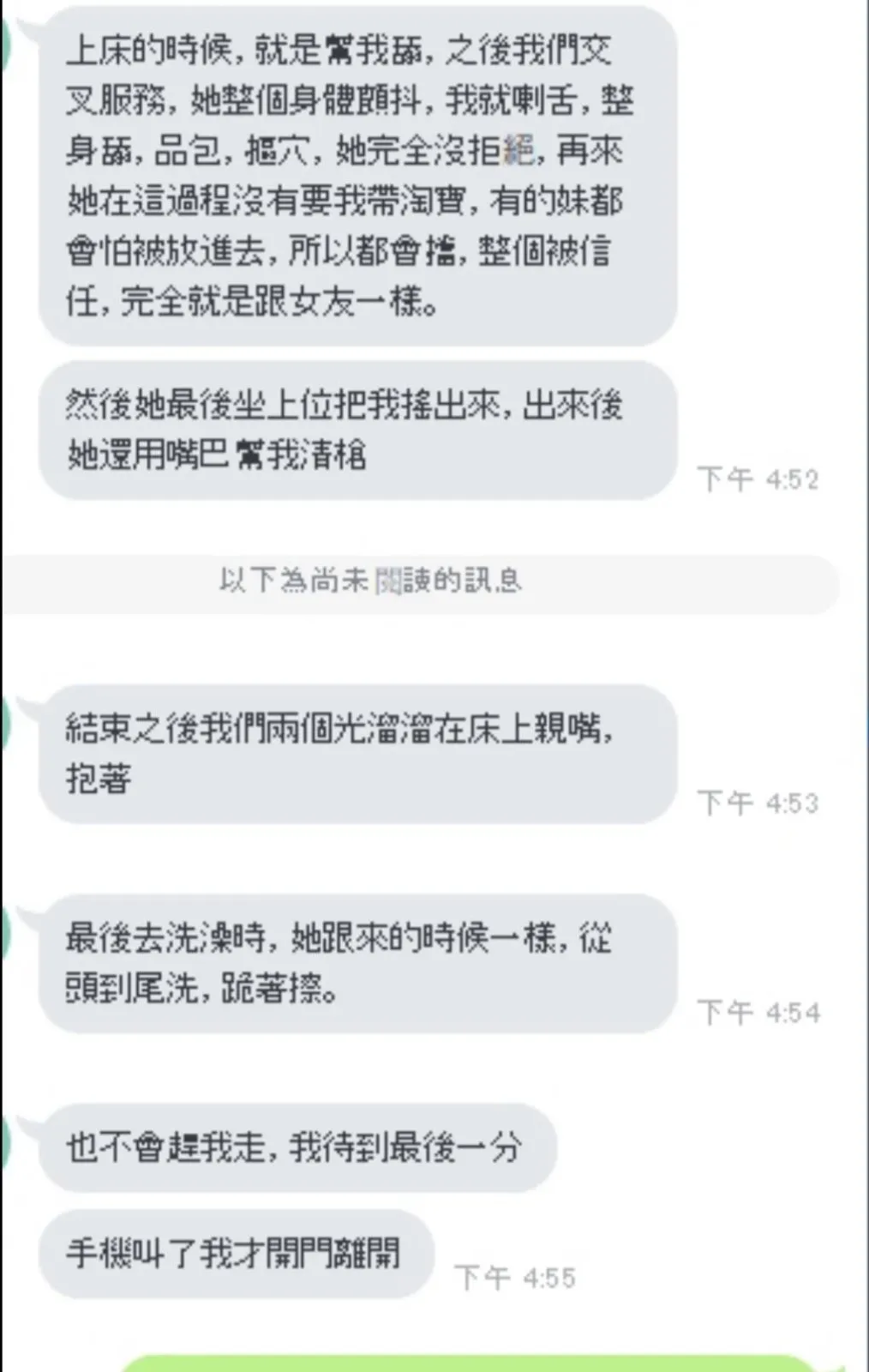 薇茹客評4