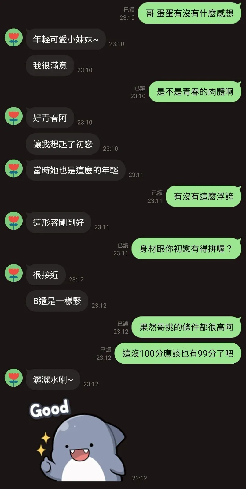 蛋蛋客評2