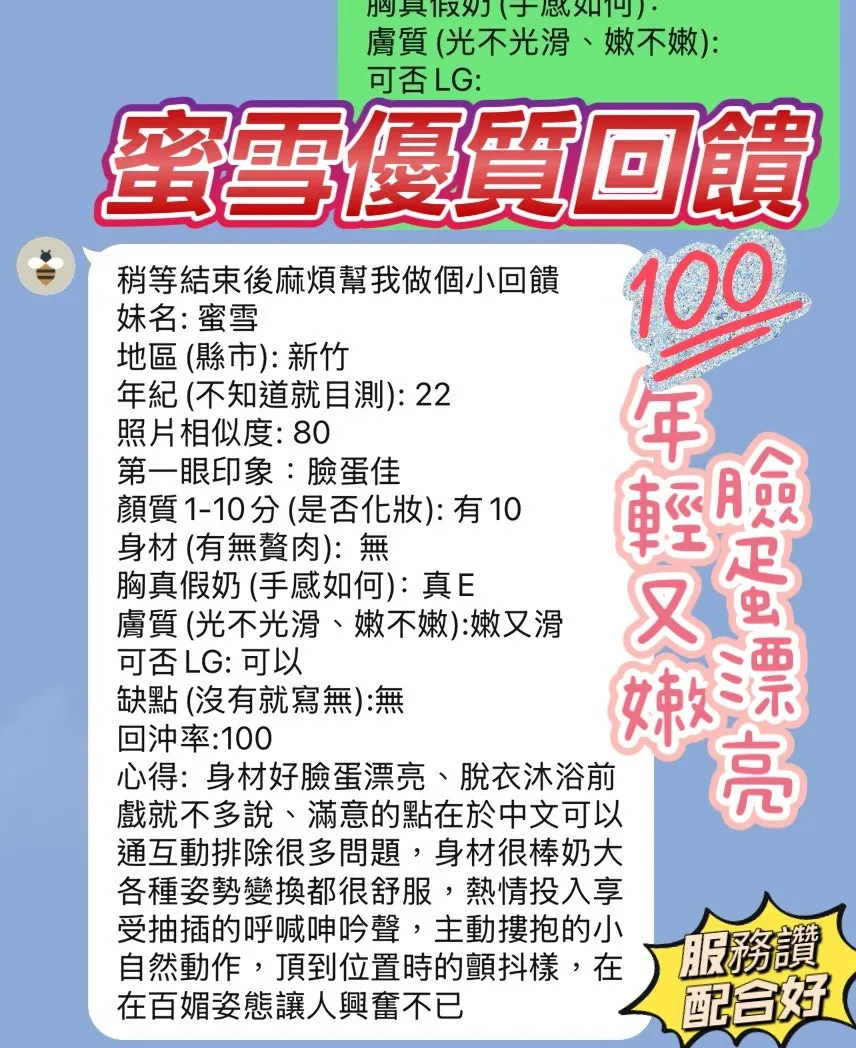 蜜雪客評1