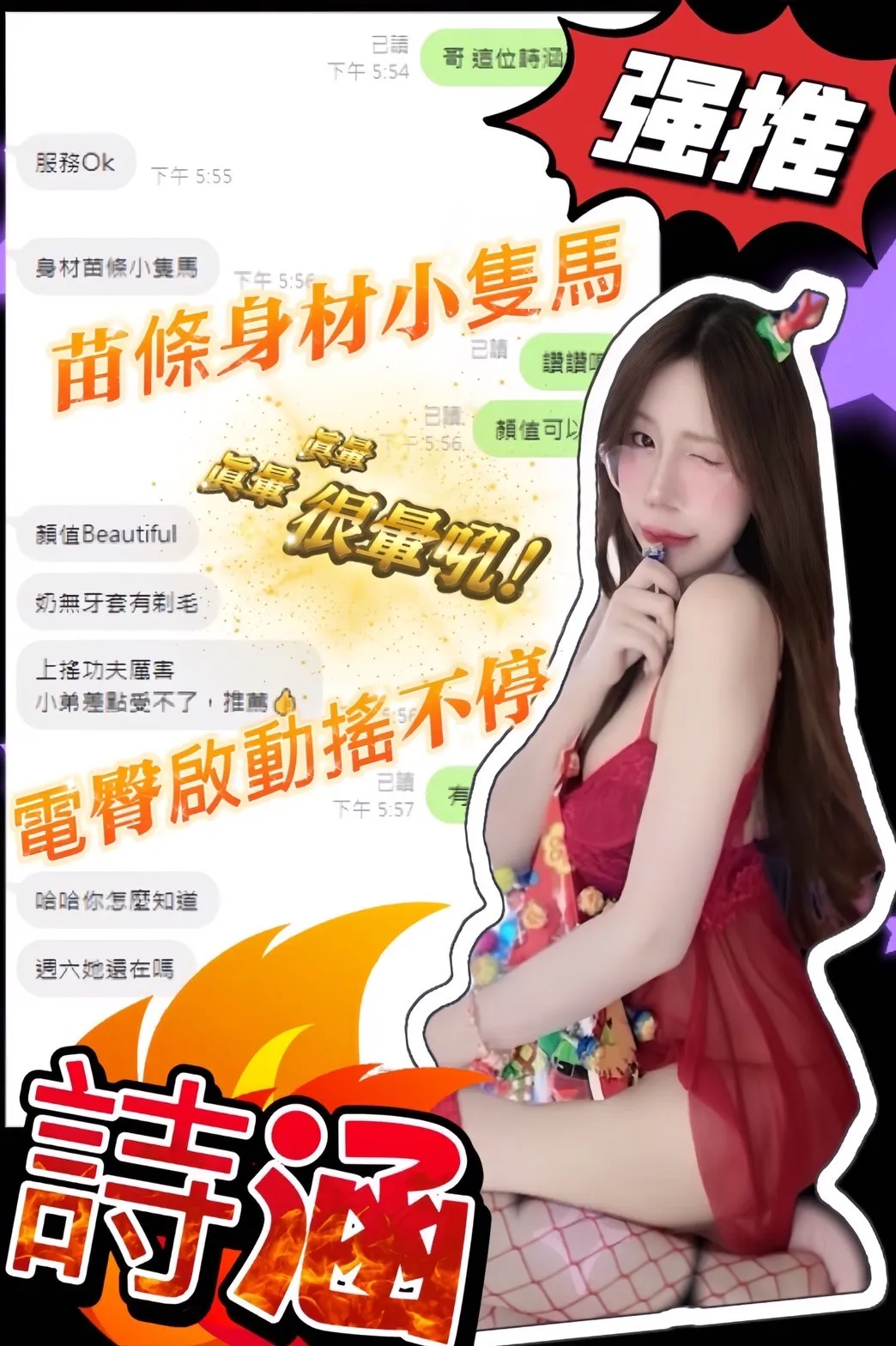 詩涵客評2