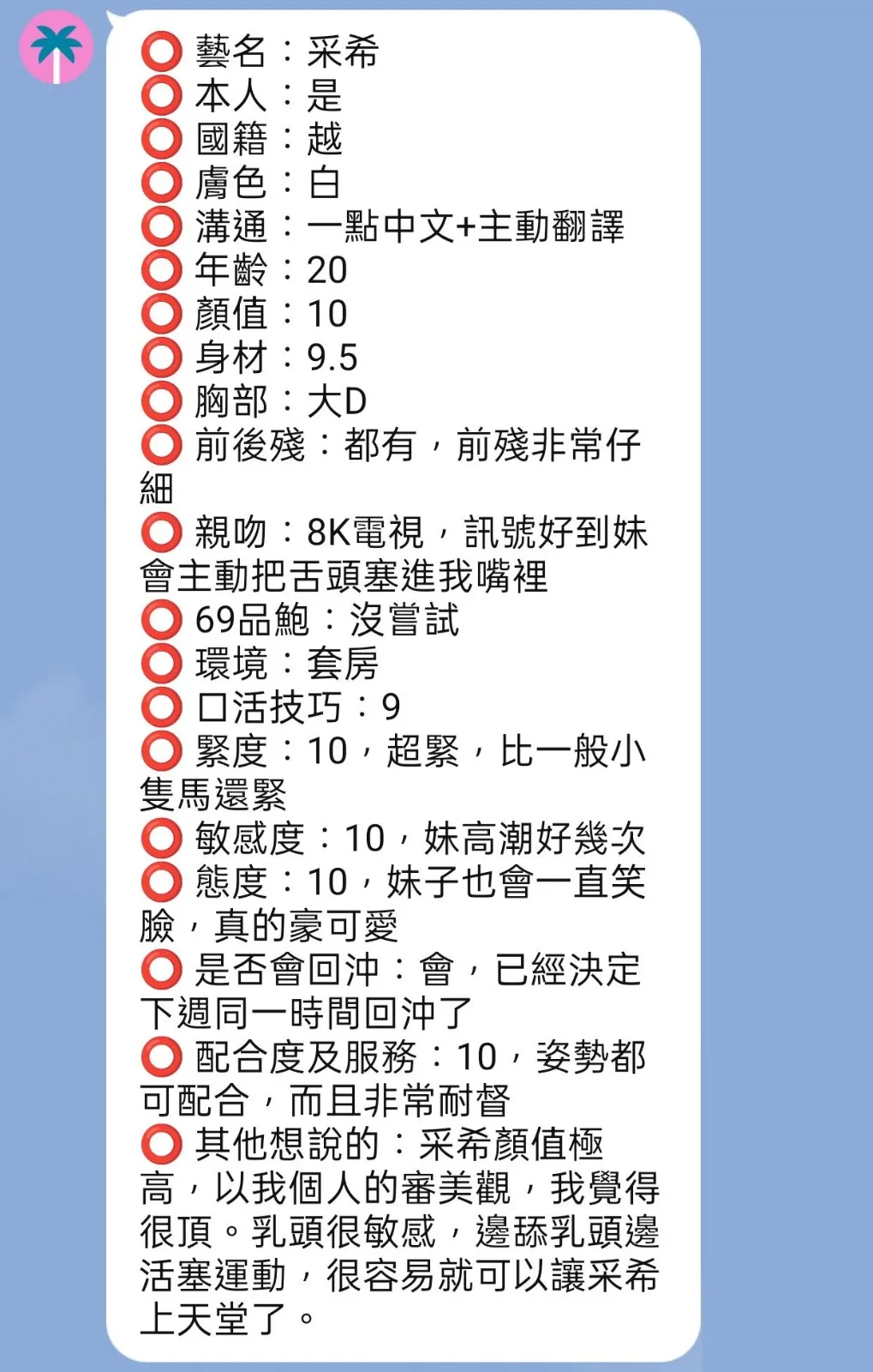 采希客評1