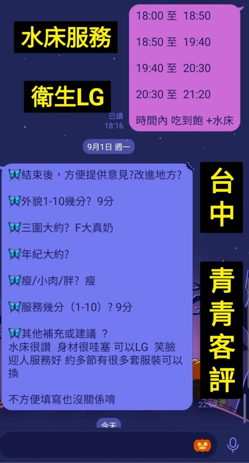 青青客評3