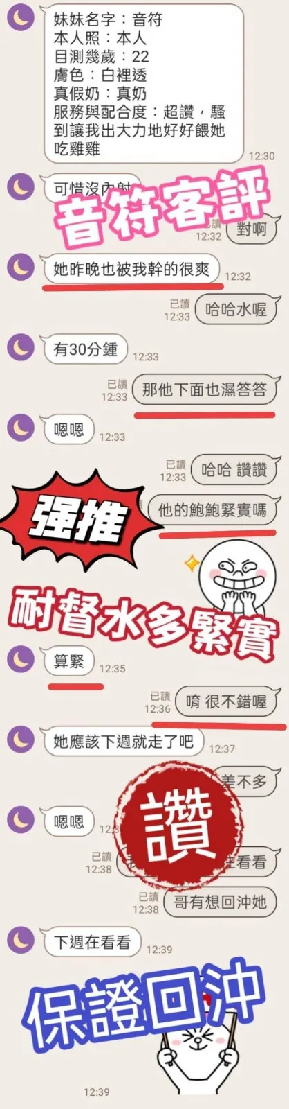 音符客評1