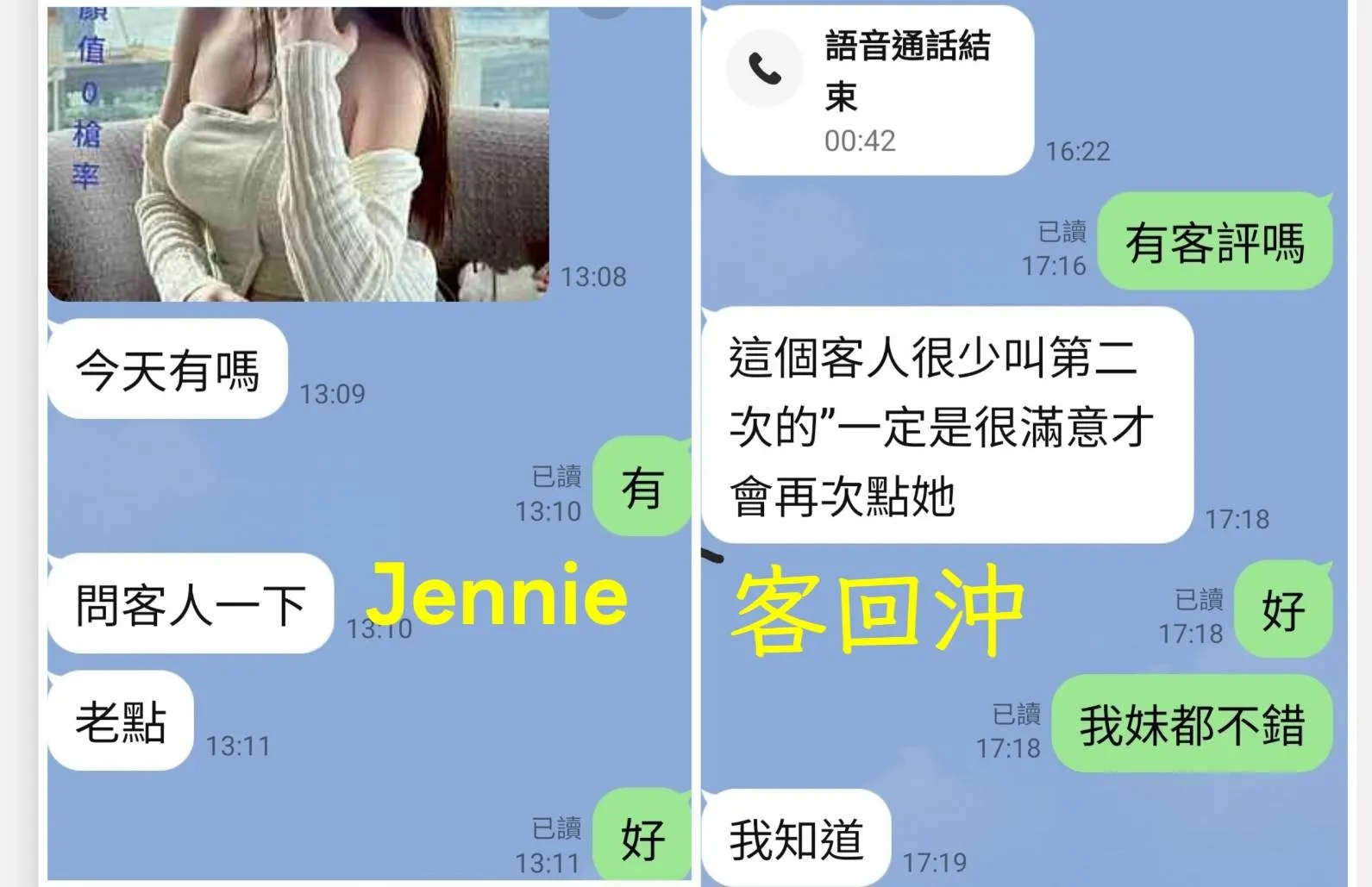 Jennie評價