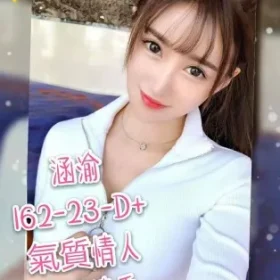 台中外送茶-涵渝