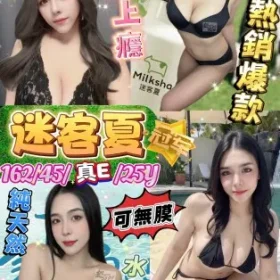 台北定點茶-迷客夏