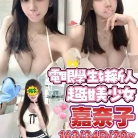 台南外送茶-嘉奈子