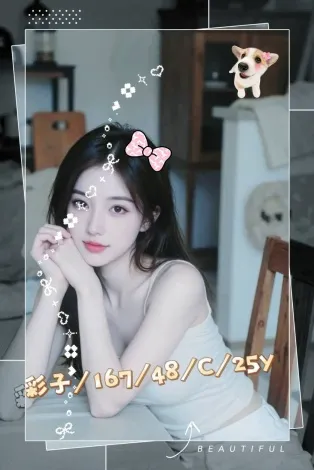 台南外送茶-彩子