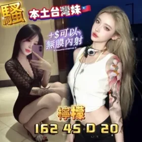 台南外送茶-檸檬