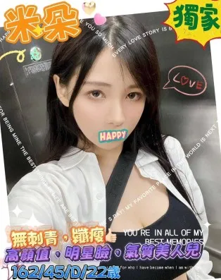 台南外送茶-米朵