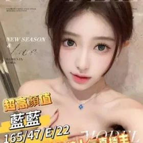 台南外送茶-藍藍