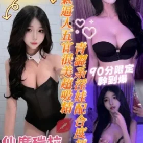 台南定點茶-仙度瑞拉