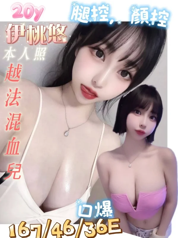 台南定點茶-伊桃悠