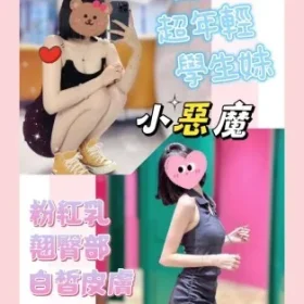 台南定點茶-小惡魔