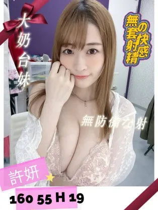 嘉義外送茶-許妍