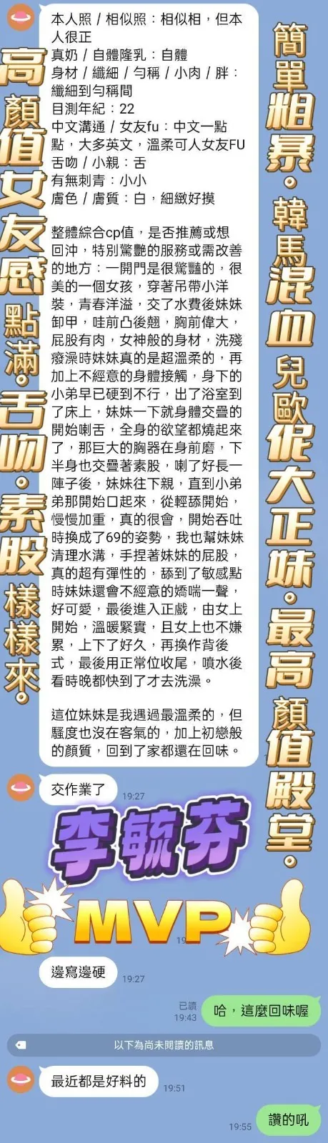 李毓芬客人評價1