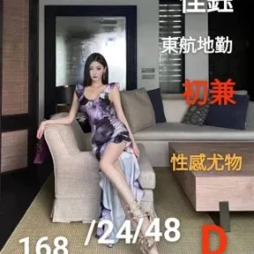 桃園外送茶-佳鈺