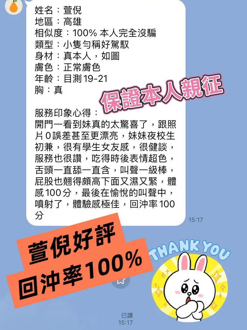 萱倪客人評價