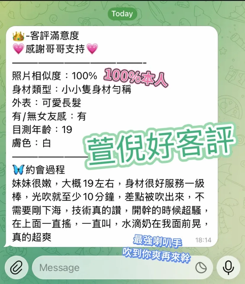 萱倪客人評價1