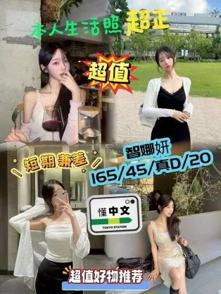 高雄外送茶-智娜妍