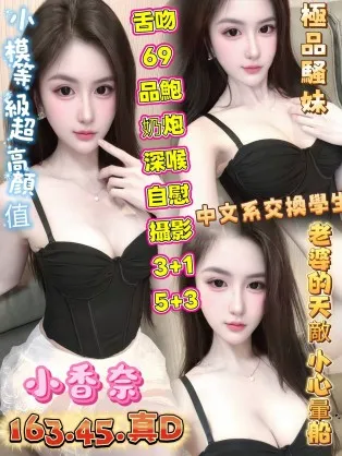 高雄定點茶-小香奈