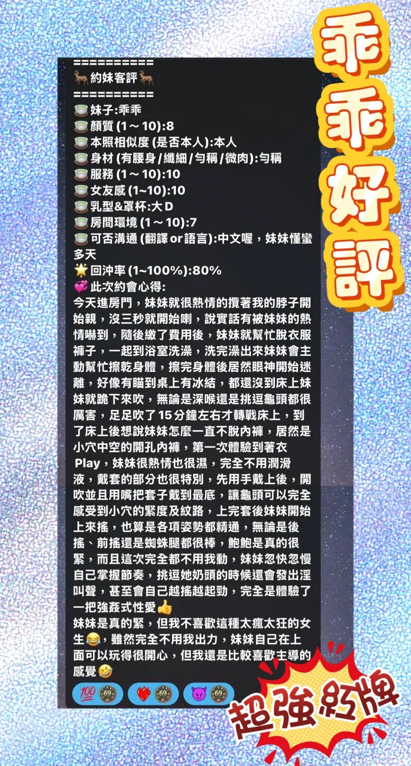 乖乖客評2