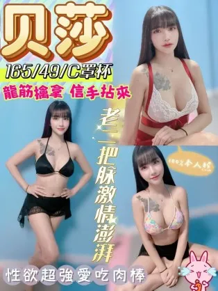 南投定點茶-贝莎