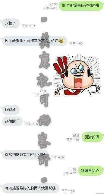 可彤客人評價