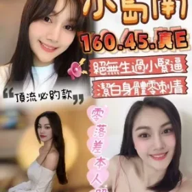 台中定點茶-小島南