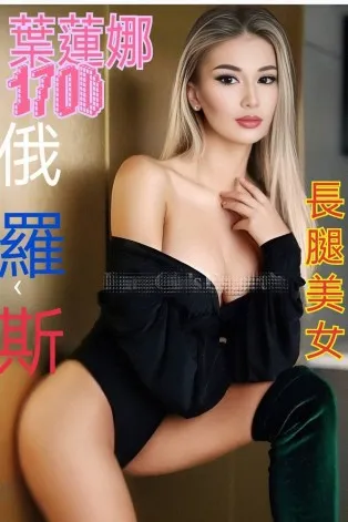 台北外送茶-葉蓮娜