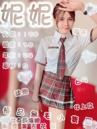 台南定點茶-妮妮