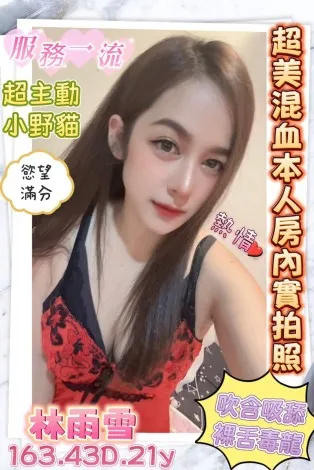 台南定點茶-林雨雪