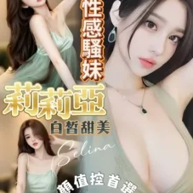 台南定點茶-莉莉亞