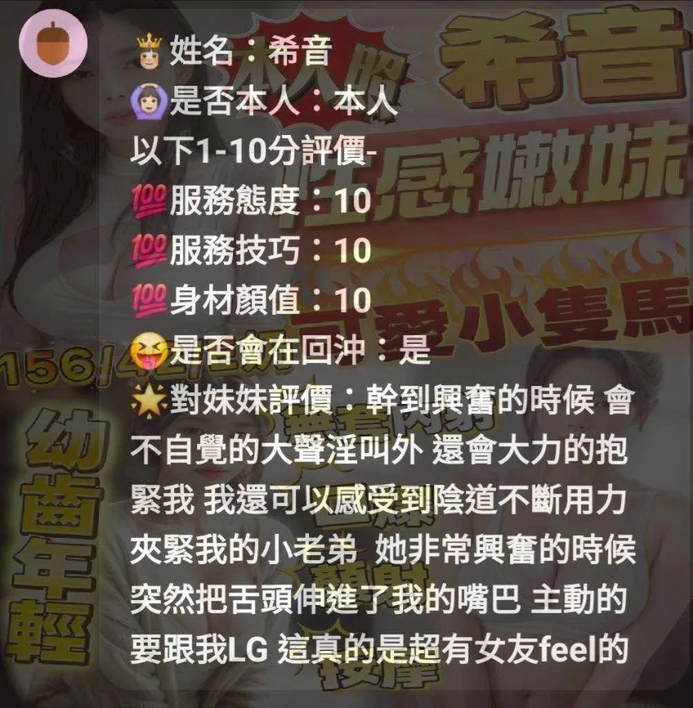 希音客人評價