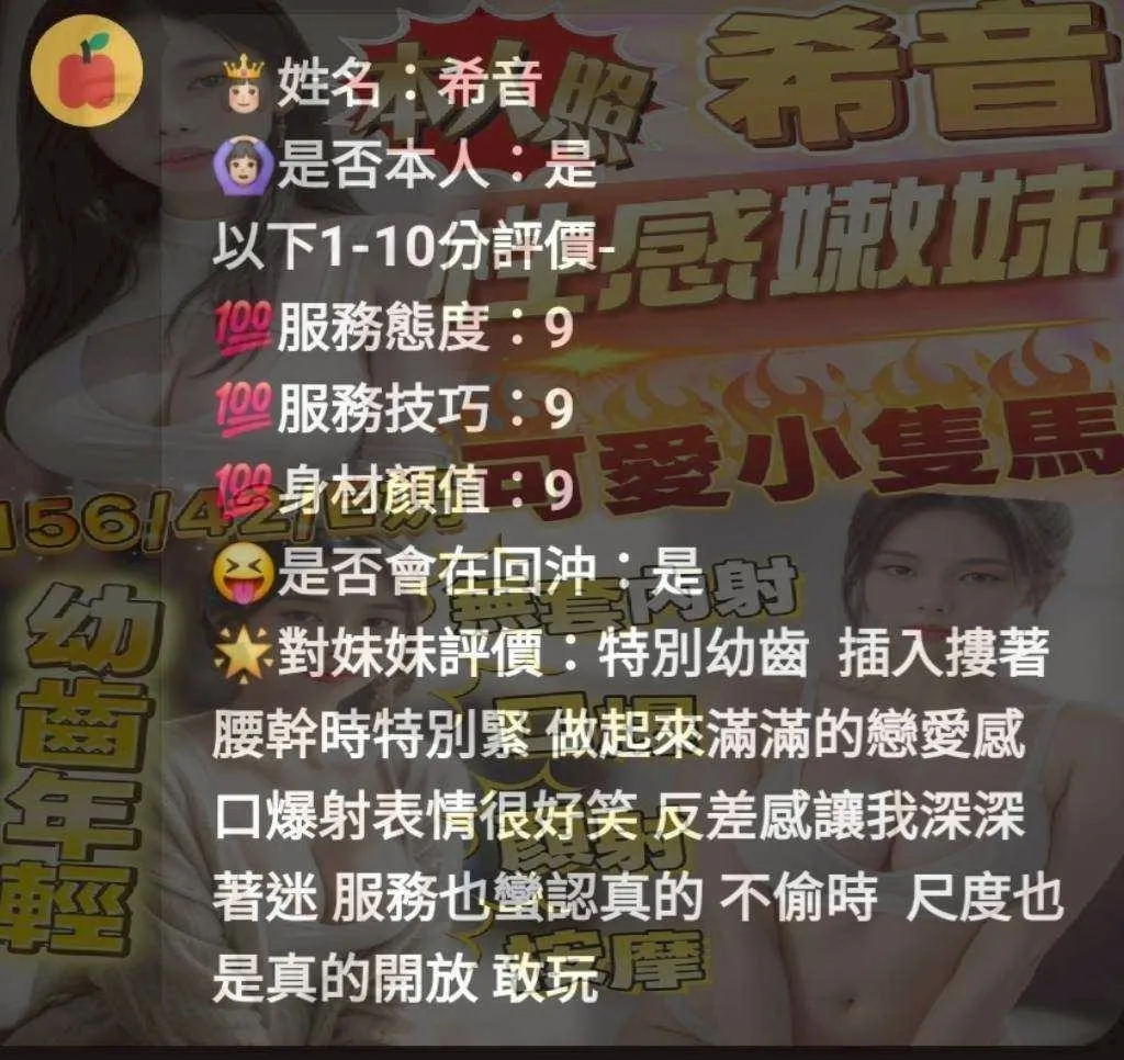 希音客人評價1