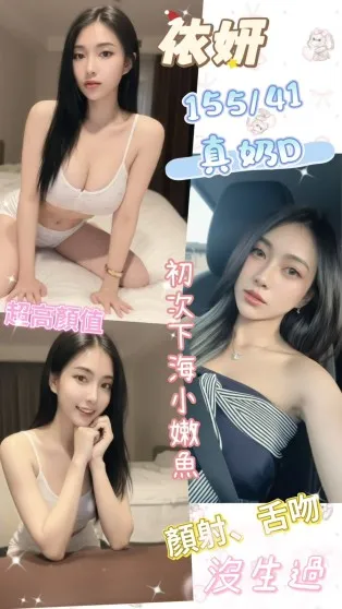 彰化定點茶-依妍