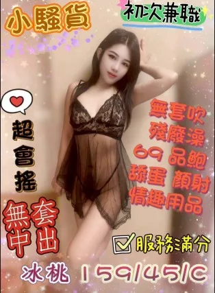 彰化定點茶-冰桃