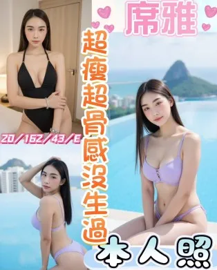 彰化定點茶-席雅