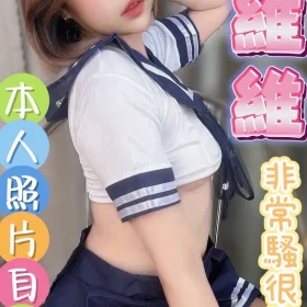彰化定點茶-李維維2