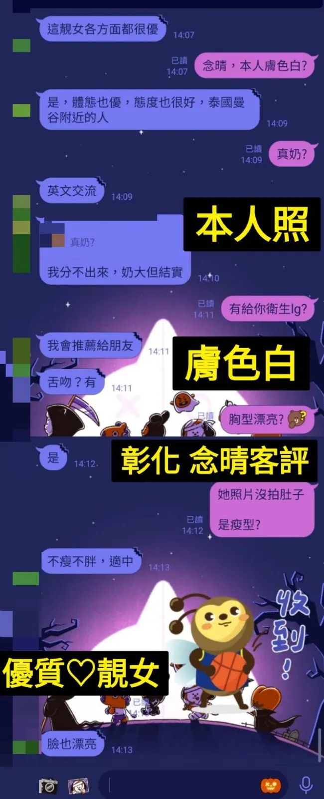 念晴客人評價1