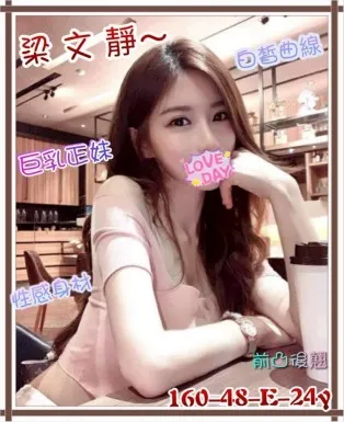 新竹外送茶-梁文靜