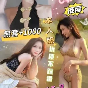 新竹定點茶-方佳荷