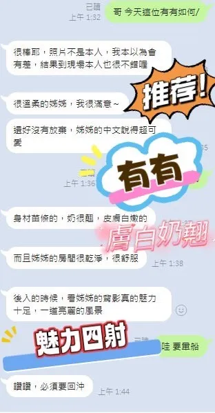 有有客人評價