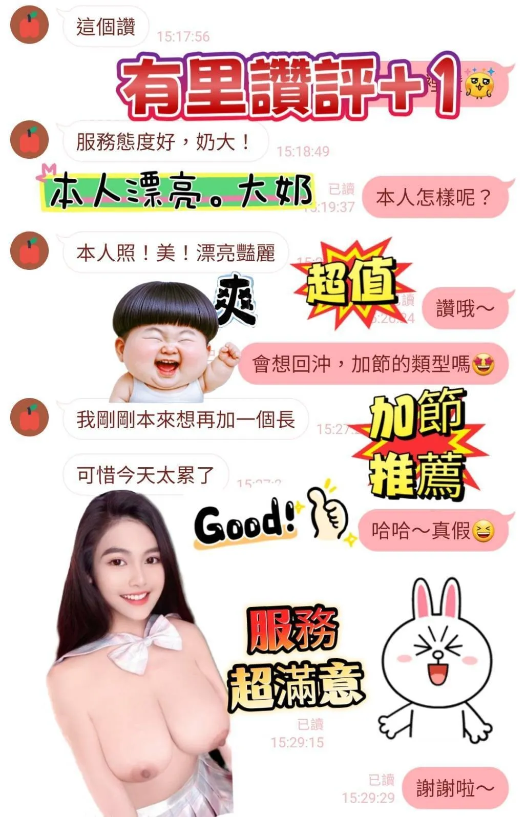 有里客人評價