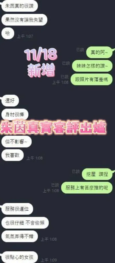 朱茵客人評價1