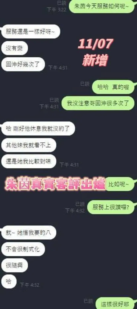 朱茵客人評價2